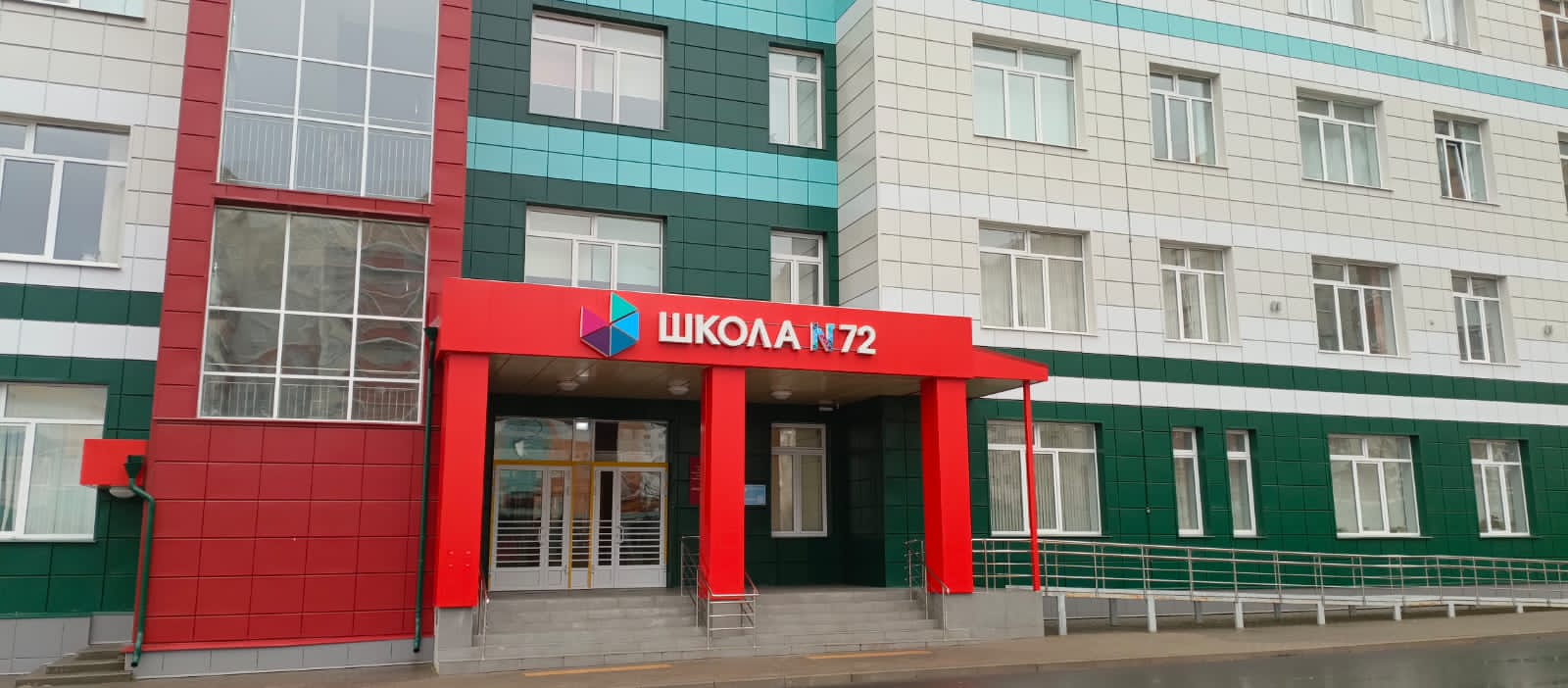 Главный вход в школу.