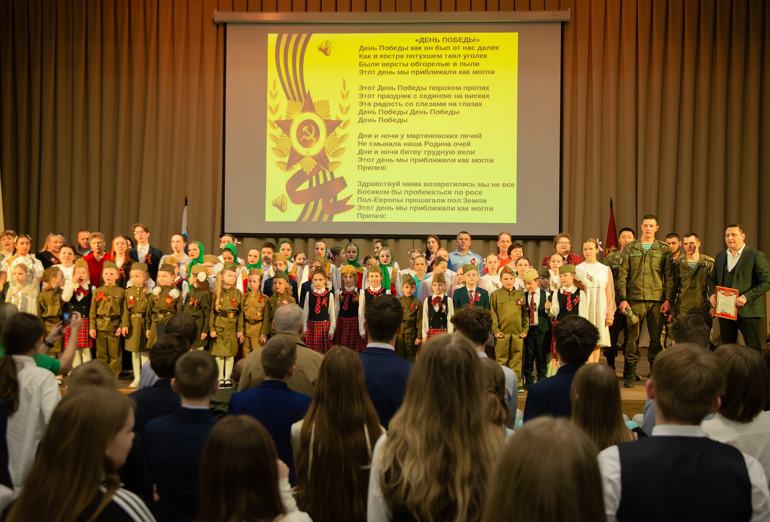 Концерт к Дню Победы 02.05.2024.