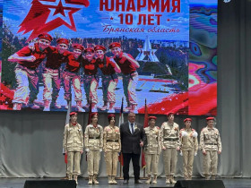 «ЮНАРМИЯ» 10 лет!.